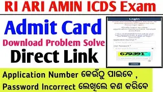 RI Admit Card Download 2025 | OSSSC RI ARI AMIN Admit Card Out | How To Download RI Admit Card