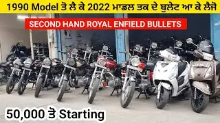Second Hand Bullet In Punjab 🔥 | Second Bullet under 50000 | Royal Enfield | 😱