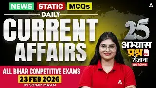 23 February 2026 | Daily Current Affairs | Bihar Current Affairs Today | Current News | Sonam Mam
