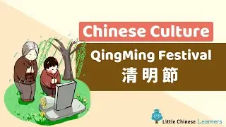 Kids Learning Mandarin - Qingming Festival 清明節 | Culture - Chinese Holiday | Little Chinese Learners