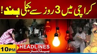 Power Outage In Karachi For 3 Days | 10PM News Headlines | 21 August 2025 | City 21