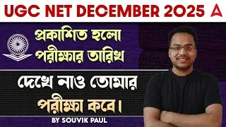 UGC NET Exam Date 2025 December Bengali | UGC NET Subject Wise Exam Date 2025 Dec