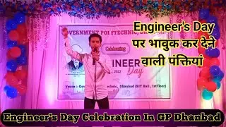 Engineer's Day Celebration in GP Dhanbad ll Best lines for Every Engineers ll Heart Touching Lines
