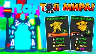 СТАЛ ТОП МИРА С ПОМОЩЬЮ ПОДПИСЧИКОВ В TAPPING LEGENDS X В РОБЛОКС? ROBLOX