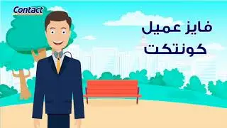 Sarwa Capital - Contact - Loyalty Program