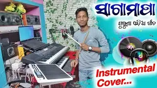 Sagamapa Sambalpuri Instrumental Song !! Best Sambalpuri Song 2023 !! Dinesh Musical
