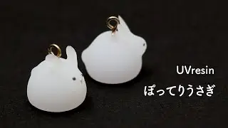 How to Make a Kawaii Resin Rabbit Using a Single Mold | Easy UV Resin Tutorial