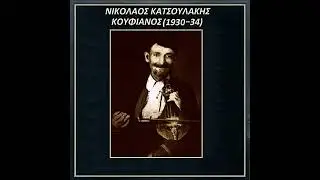 ΚΟΥΦΙΑΝΟΣ - ΜΑΛΕΒΙΖΙΩΤΙΚΟΣ