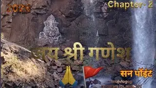 Sun Point Amarkantak Going To सन पॉइंट अमरकंटक गोइंग टू ?