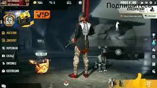 Читы на фри фаер АНТЕНА
