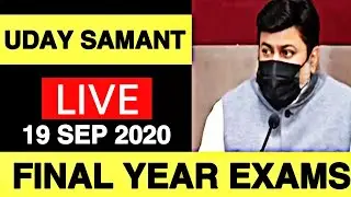 Uday Samant Live 19 Sep 2020 | Final Year Exam news