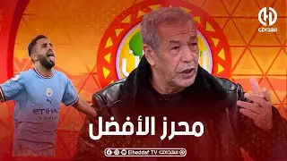 شــــاهد .. كيف وصف بن شيخ ريــاض محرز و أداءه الخرافي في مباراة توتنهـام