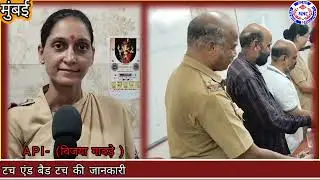 Mumbai Police Gave Session On Good and Bad Touch to Mumbai Utkal English High school