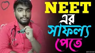 How I succeeded in NEET 2020||Study Plan for NEET 2021||NEET Cut off 2020||NEET FORM Fill Up||CNMC