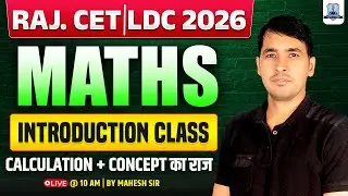 RSSB LDC & CET 2026 Maths 🔥 | Introduction Class | Maths Basics, Fast Calculation & MCQs