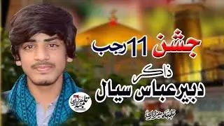 Zakir Dabeer Abbas Surbana  New Qasida 13 Rajab/ BA Azadari Tulamba 