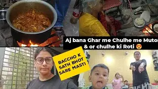 Aj Banaya Ghar me Chulhe Me Muton 😋 Chulhe ki Roti 😍 #dailyvlog #priyonik