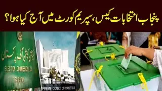 General Election In Pakistan | Election Commission In Action | Breaking News