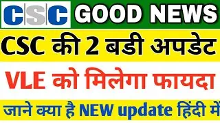 CSC Big Update / Good News For VLE