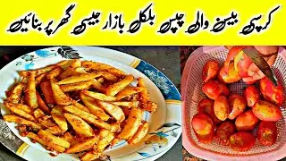 Ghar par banayein~Market jaisi Crispy Potato Chips! 🥔🍟 with Rozi 