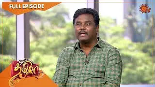 Vanakkam Tamizha with Director Mithran R Jawahar | Full Show | 23 Aug 2022 | Sun TV