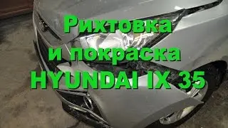 Рихтовка и покраска: Hyundai IX35
