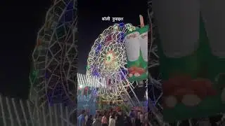 India Gate in Bareilly numaish #mela #shortvideo #shorts #viral #mela_short #trending #numaish2023