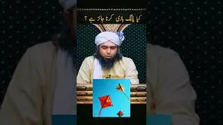 Kiya patang (kite) bazi karna jaiz hai ? Engineer muhammad ali mirza #trending #shorts #viralvideo