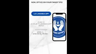 ANANDA CHAP-3 A TOUR TO  ANANDA APP MENU #lic #licananda #digitallic #personalfinance