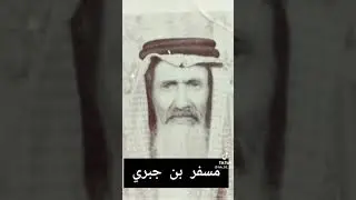 صور لبعض شيبان قبيلة الشدادين يرحمهم الله