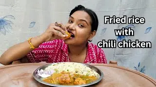 #asmr Eating Fried Rice with Chilli Chicken ।। Bengali Eating Show।। Mukbang #bigbites #eatingshow 