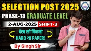 SSC Phase 13 Graduate Level Math Solution | 2 AUG 2025 Shift 3 | Phase 13 Math By Singh Sir 🔥