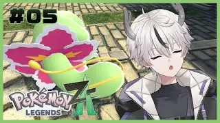 【 Pokémon LEGENDS Z-A 】#04 メガメガメガメガニウム [ 槞炉しおん madoroi shion ]