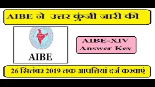 Answer Key of AIBE-XIV