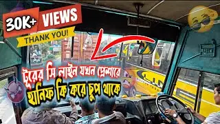 টূরে হানিফ & সি লাইন এটা কি করলো👀😱 |c Line|Hanif|2 may tour |