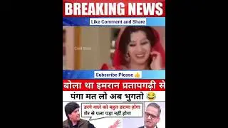Jio imran bhai