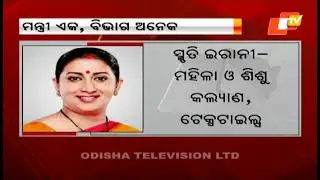 News@9 Bulletin 06 July 2021 | ନ୍ୟୁଜ @9 ବୁଲେଟିନ୍