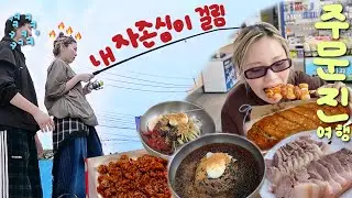 이런 기념일..ㅋ 난 낚이고 말았다( ꒪⌓꒪)/ 🐡[주문진 먹방여행]