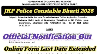 JKP Police Constable Bharti 2026 ll Official Notification Out ll Online Form Last Date Extended 🥳
