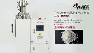 Plastic Dehumidifying Dryer | All in One Compact Dryer | Honeycomb Desiccant Dryer | Xiecheng Dryer