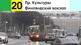 Трамвай 20 