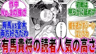 【東京喰種】有馬貴将の戦闘描写を見てあることに気づいた読者の反応集