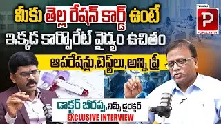 NIMS Director Dr. Beerappa Latest Interview | Free Medical Services for White Ration Card Holders