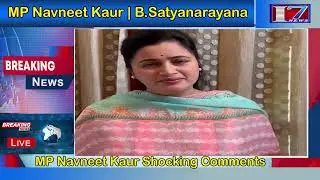 MP Navneet Kaur Shocking Comments | Bandaru Satyanarayana | Minister Roja | I7 News