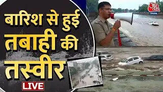 Flood News LIVE Updates: मानसून की पहली बारिश ने उत्तर भारत में मचाई तबाही | Heavy Rain | Aaj Tak