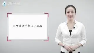 11 2握手礼仪 1