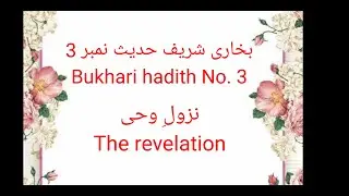 Bukhari Sharif Hadees (Haidth) No. 3