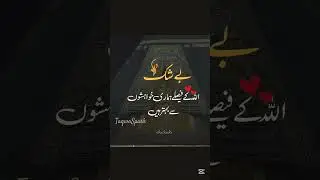 Allah kay Faisly or hmari khuwaish #allah #insan   #foryou #shorts #ytshorts #islmaicstatus