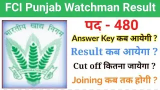 FCI Punjab Watchman Exam Analysis 2022 | FCI Punjab Watchman Result 2022 | FCI Punjab  cut off 2022