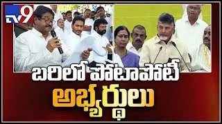 Huge competition between TDP Vs YCP candidates in 2019 elections - TV9